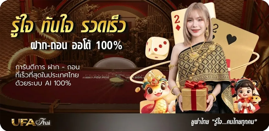 โปรโมชั่น ฝาก5 ใหม่ — โปรโมชั่นสมาชิกใหม่
