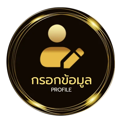 จัดการบัญชี ฝาก5