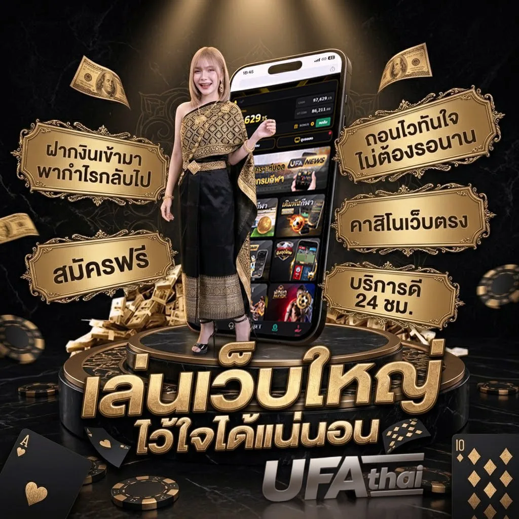 ฝาก5 Brand Banner — ตัวแทน UFABET